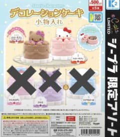 ゆ*か様 デコレーションケーキ　小物入れのサムネイル