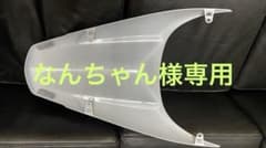 ZZR1400シートカウルのサムネイル