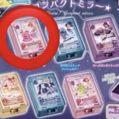 アイカツ コンパクトミラー 星宮いちごのサムネイル