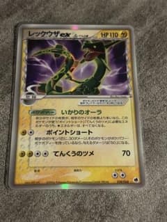 レックウザex δ-デルタ種 ☆ PCG 拡張パック さいはての攻防 キラ 0