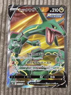 ポケモンカード レックウザV SR 075/067 蒼空ストリーム - メルカリ