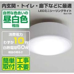 LED小型 シーリングライト 新品のサムネイル