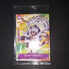 ワンピースカード モンキー・D・ルフィ P-041 プロモ セブンイレブン
