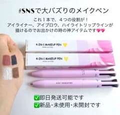 メイクペン アイライナー アイブロウ ハイライト リップライナー 化粧 メイクのサムネイル