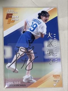 BBM 2025 fusion 始球式カード 大原櫻子 直筆サインカード /25 - メルカリ