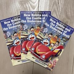 映画ドラえもん 新のび太の海底鬼岩城 まんがBOOK 3冊のサムネイル