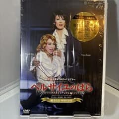 未開封 ベルサイユのばら DVD オスカルとアンドレ編 フィルム破 - メルカリ