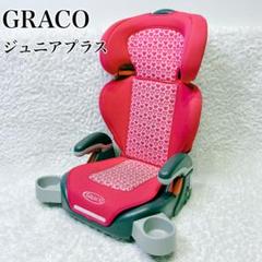 Graco ジュニアシート ピンク ハート柄 GRACO ジュニアシート ピンク ハート柄 女の子 - メルカリ