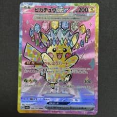 ピカチュウex SAR MEGA ハイクラスパック MEGAドリームex 23… ピカチュウex SAR MEGA ハイクラスパック MEGAドリームex 23… - メルカリ