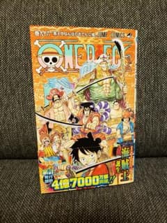 ONE PIECE ワンピース　96巻のサムネイル