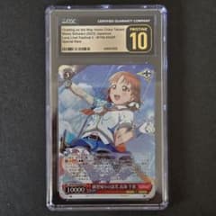 SP 練習帰りの談笑 高海 千歌(サイン入り) CGC10 PRISTINE SP 練習帰りの談笑 高海 千歌(サイン入り) CGC10 PRISTINE - メルカリ