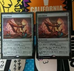 MTG C18 改良式鋳造所 日本語 2枚セットのサムネイル