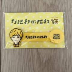 なにわのにわ 長尾謙杜 コードクリップのサムネイル