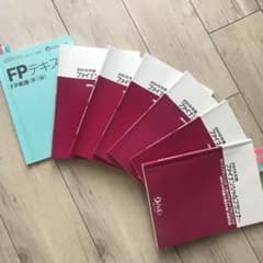 日本FP協会ファイナンシャルプランナー試験対応テキスト全集のサムネイル