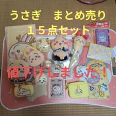 ちいかわ うさぎ色々15点セット - メルカリ