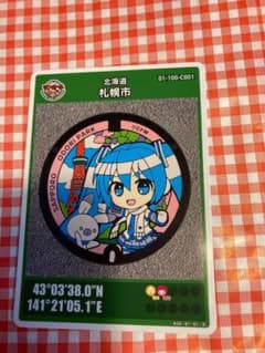 ② マンホールカード 北海道 札幌市 第20弾 雪ミク 初期ロット 001