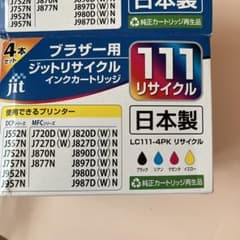 ジェットリサイクルインクカートリッジのサムネイル