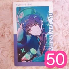 ♡ プロセカ 朝比奈まふゆ エピカ 24C 特訓後 50点 ♡ プロセカ 朝比奈まふゆ エピカ 24C 特訓後 50点 - メルカリ