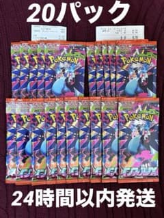 ポケモンカード インフェルノX 20パック 未開封 バラ - メルカリ