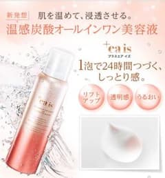 プラスエアイズのサムネイル