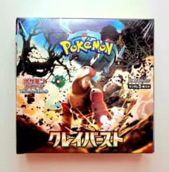 クレイバースト　Box シュリンク付きのサムネイル