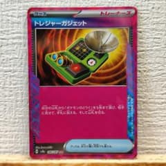 トレジャーガジェット ACE SV8a テラスタルフェスex 146/187 - メルカリ