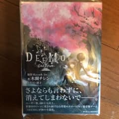 DEEMO : Last Dreamのサムネイル