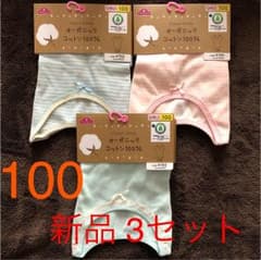 オーガニックコットン100%のサムネイル