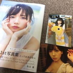 齊藤京子1st写真集 とっておきの恋人のサムネイル