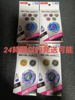 ベイブレードX CX-17 CX-18 4個セット - メルカリ