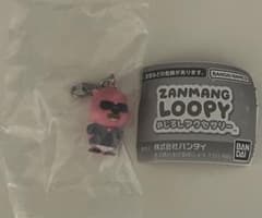 ZANMANG LOOPY めじるしアクセサリー ボースるぴーのサムネイル