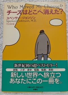 チーズはどこへ消えた？のサムネイル