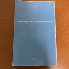 現代文キーワード読解のサムネイル