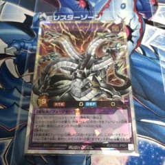キメラテックオーバードラゴン オーバーラッシュレア 1枚 遊戯王ラッシュデュエルのサムネイル