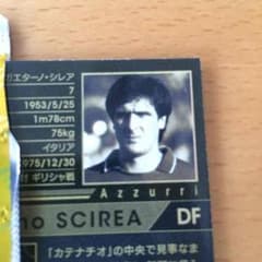 wccf シレア＋未開封パック16枚！のサムネイル