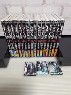 全巻帯付き】九条の大罪1-16巻 真鍋昌平 - メルカリ