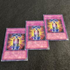 a1238【遊戯王】体力増強剤スーパーZ 3枚セット - メルカリ