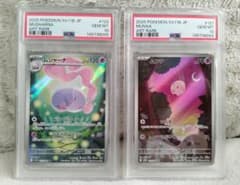 PSA 10連番】ムンナAR、ムシャーナAR - メルカリ