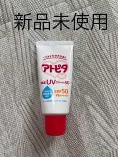 アトピタ日焼け止めSPF50のサムネイル