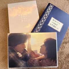 今夜この世界からこの恋が消えても DVD豪華版 セカコイのサムネイル