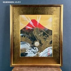 美品 あいはら友子「赤富士に昇り龍」肉筆画 日本画 縁起物 開運