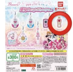 プリキュアオールスターズ 変身めじるしアクセサリー ココロパフュームのサムネイル