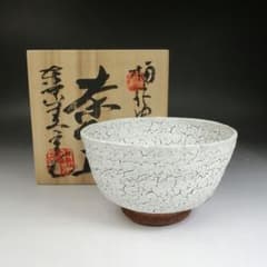 Ｔ９８２　茶碗　『梅花皮』『東原窯　羽柴良一』　共箱　抹茶碗　茶道具 T982 茶碗 『梅花皮』『東原窯 羽柴良一』 共箱 抹茶碗 茶道具