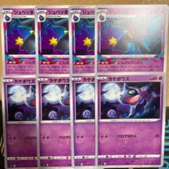 ジュペッタ+カゲボウズのサムネイル