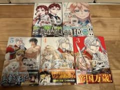 絶対死なないステラ姫 1-5巻最新刊全巻セットのサムネイル
