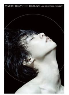 Yuzuru Hanyu REALIVE パンフレット - 3