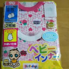 新品 ベビーインナー 下着 半袖 ロンパース 90cm  2枚組のサムネイル