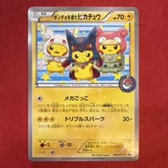 特価】ポンチョを着たピカチュウ PROMO：強☆カワメガキャン203/XY-P