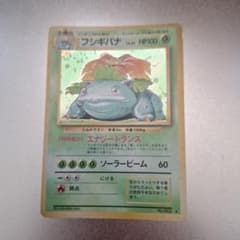 フシギバナ LV.67 旧裏面 ポケモンカードのサムネイル
