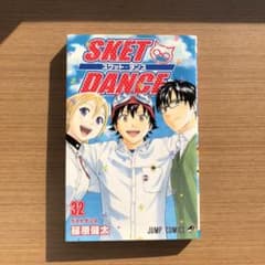 SKET DANCE 32のサムネイル